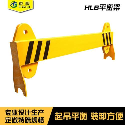 定制设计吊梁吊具横梁吊具平衡吊梁扁担起重吊梁起重工字一字钢梁 - 图2