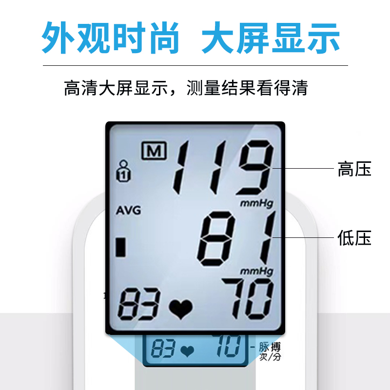 雅斯 JN-163D上臂式电子血压计家用全自动语音智能高血压测量仪器-图2