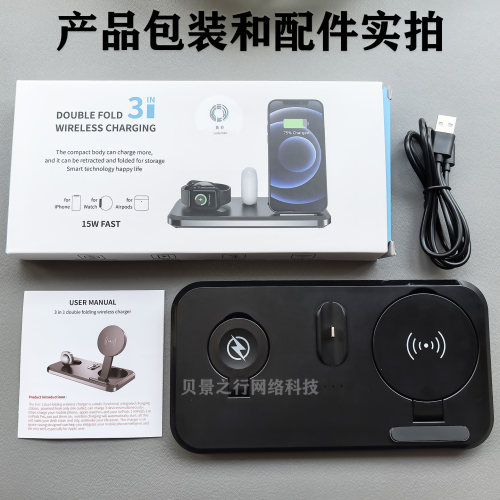 折叠款手机无线充电器昌妙适用于苹果华为OPPO小米VIVO三星荣耀一加魅族手机无线发射器耳机手表无线充电器 - 图3