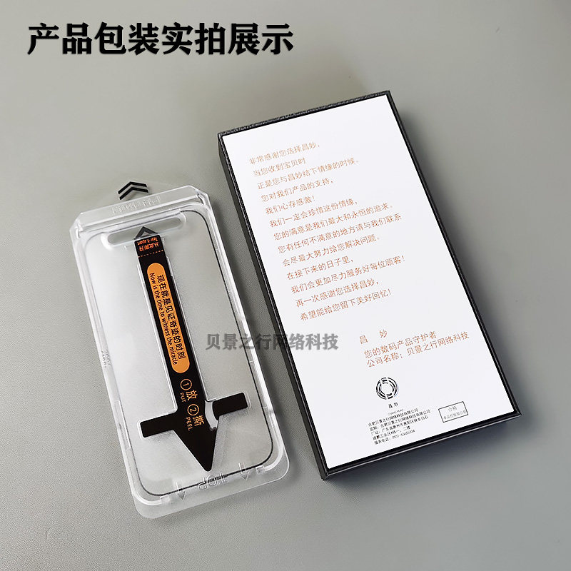 昌妙适用于苹果12/13手机钢化膜13Promax定位14Pro秒贴膜13Pro高清膜14Promax防窥膜14手机高清钢化玻璃贴膜