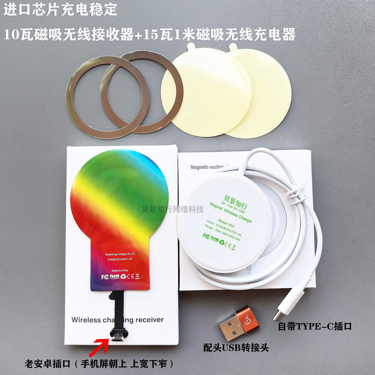 手机磁吸无线充电接收器10瓦磁力骑行车载转接贴片昌妙适用于华为OPPO小米VIVO一加手机无线充电转接器贴片