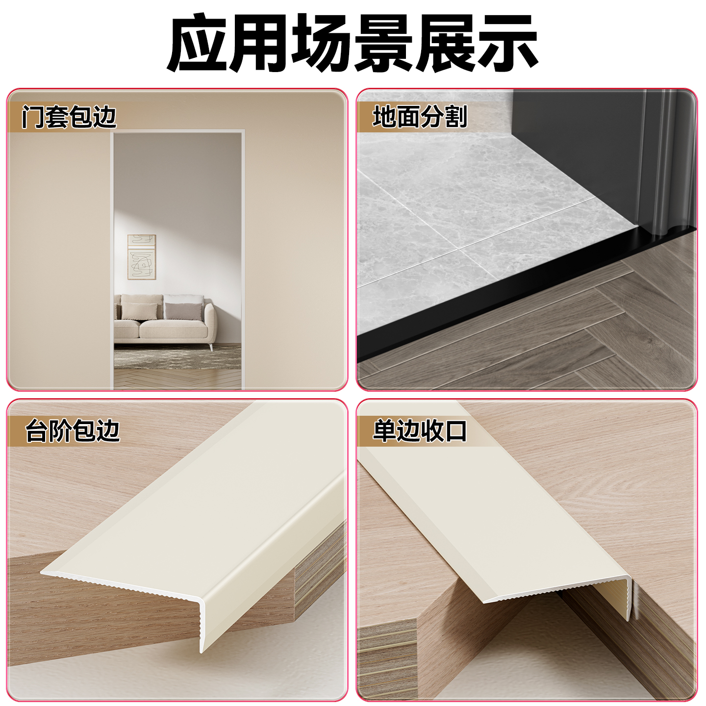 L型铝合金收边条7字收口条极窄木地板瓷砖压边条阳角金属装饰线条 - 图2