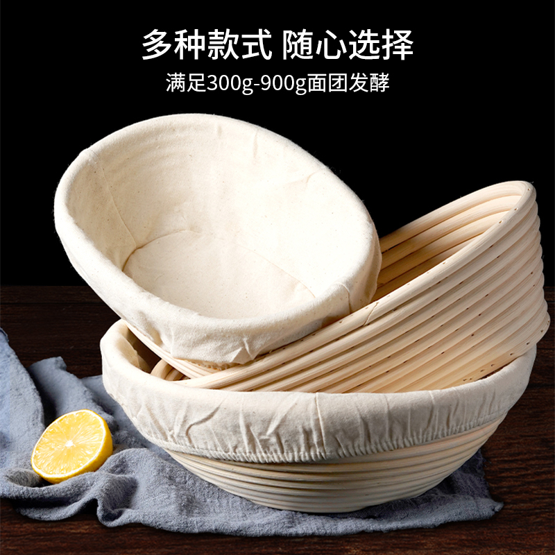 杉居欧包发酵篮乡村面包圆形印尼藤编篮面团欧式发酵蓝框烘焙工具-图0