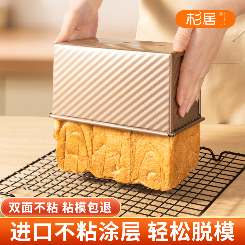 吐司面包模具模具450g克带盖土司盒子不粘烤箱家用烘焙烤面包用具 - 图0