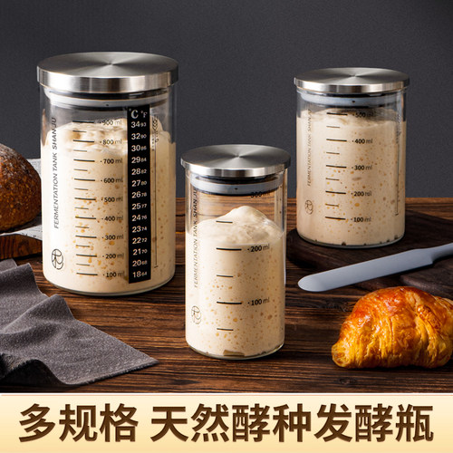 杉居酵种培养皿鲁邦波兰种发酵罐天然酵母玻璃密封储物刻度瓶子 - 图2