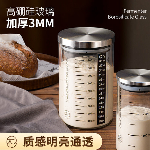 杉居酵种培养皿鲁邦波兰种发酵罐天然酵母玻璃密封储物刻度瓶子 - 图3
