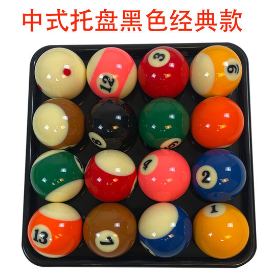 台球子托盘加厚美式球盘装球英式斯诺克摆球盘台球用品配件包邮