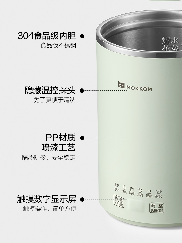 mokkom磨客多功能养生杯家用泡花茶煮茶器养生壶迷你电炖杯煮咖啡-图3