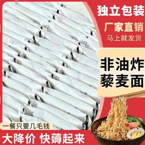藜麦面非油炸免煮0脂脂三色藜麦速食早餐整箱面条宿舍零食粗粮 - 图0