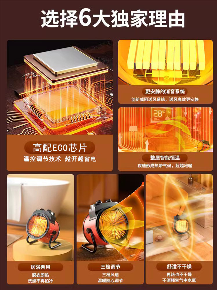  vcj生活电器暖风机/取暖器