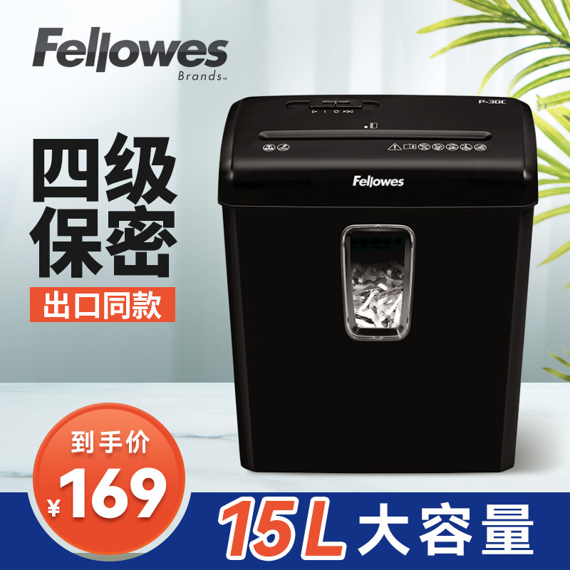 fellowes范罗士商用电自动粉碎机 范罗士碎纸机