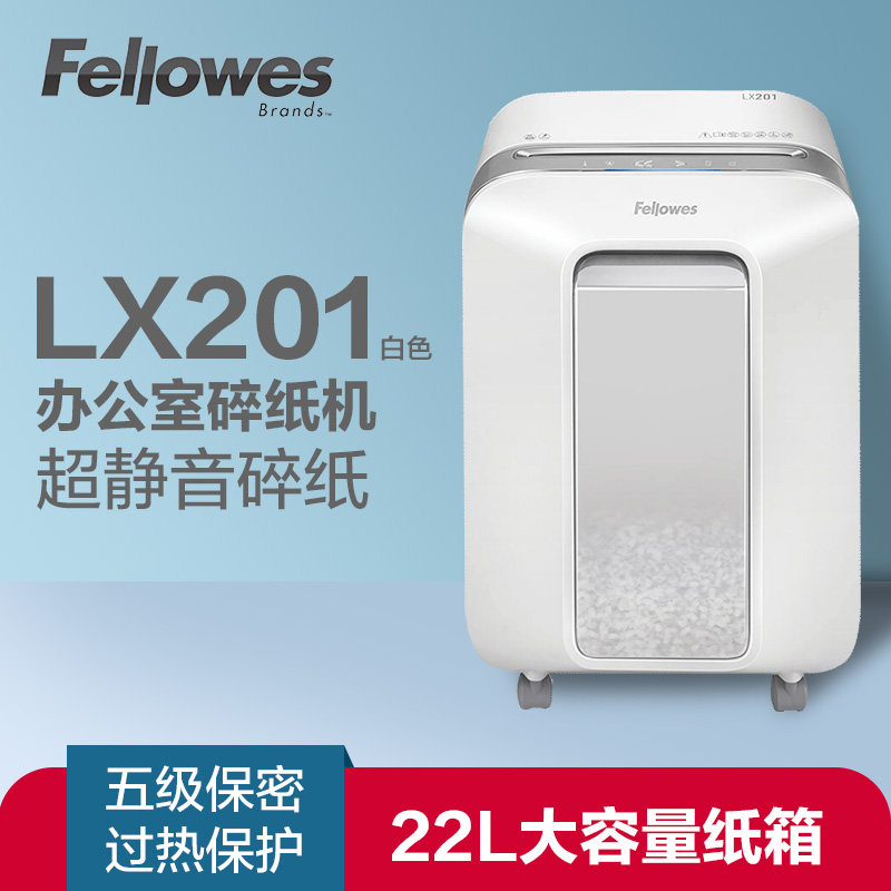 fellowes范罗士lx201中小型粉碎机 范罗士碎纸机