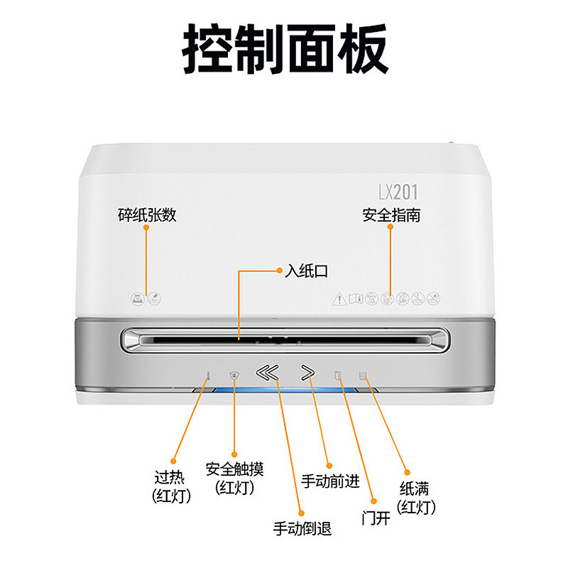 fellowes范罗士lx201中小型粉碎机 范罗士碎纸机