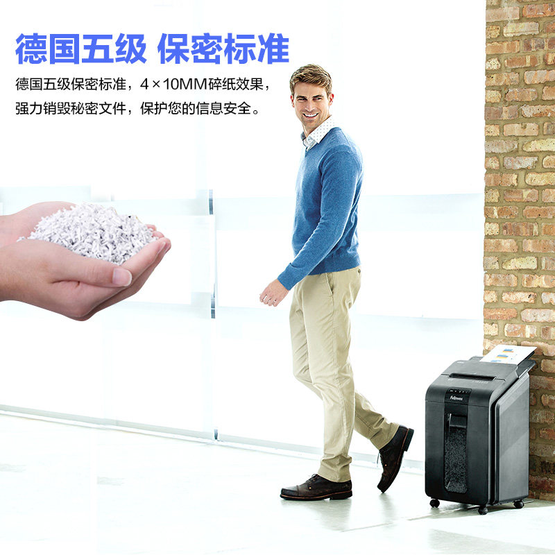 fellowes范罗士办公室大型32碎纸机 范罗士碎纸机