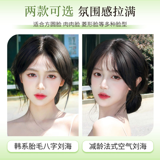 Do you know the Korean-style wig with real hair and bangs?