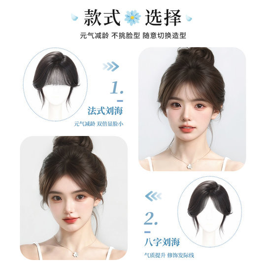 刘海假发女片头顶补发增发量蓬松真发高颅顶遮白发轻薄法式假刘海