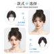 刘海假发女片头顶补发增发量蓬松真发高颅顶遮白发轻薄法式假刘海