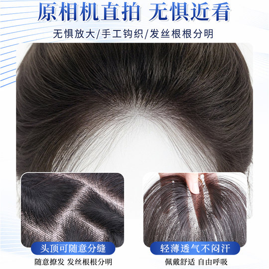 Do you know the hand-knitted bangs replacement piece?