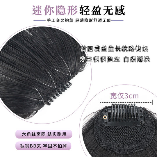 Do you know if you have real hair, small invisible bangs?