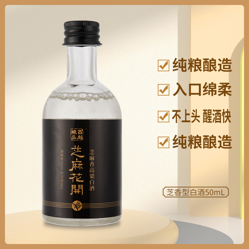 百越粮品小酒版52度高度原浆纯粮食白酒正品官方旗舰店50ml小瓶装-图2