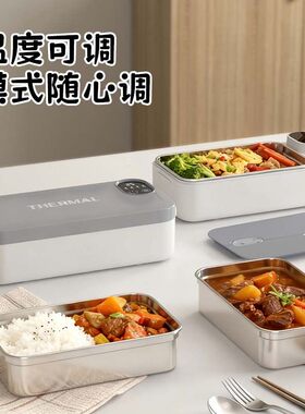 THERMAL电热饭盒维干免注水大容量餐盒上班族免插电加热带饭神a8