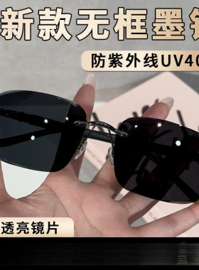 德国品质无框太阳镜日夜两用偏光变色墨镜开车专用男防紫外线眼a8