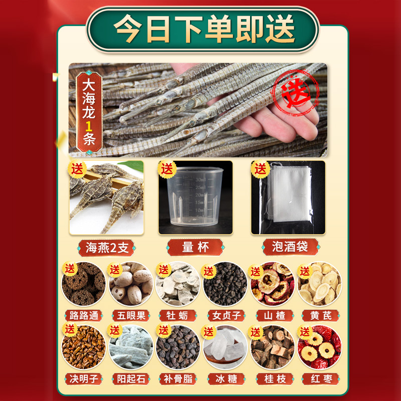 专用泡酒药材套装老人中草药酒材料人参高端药酒配方泡酒料男性