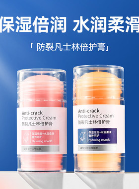 凡士林手足防干裂保湿膏