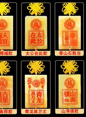 挂件天然黄玉石雕刻入户门对邻居窗户山海镇石敢当挂饰