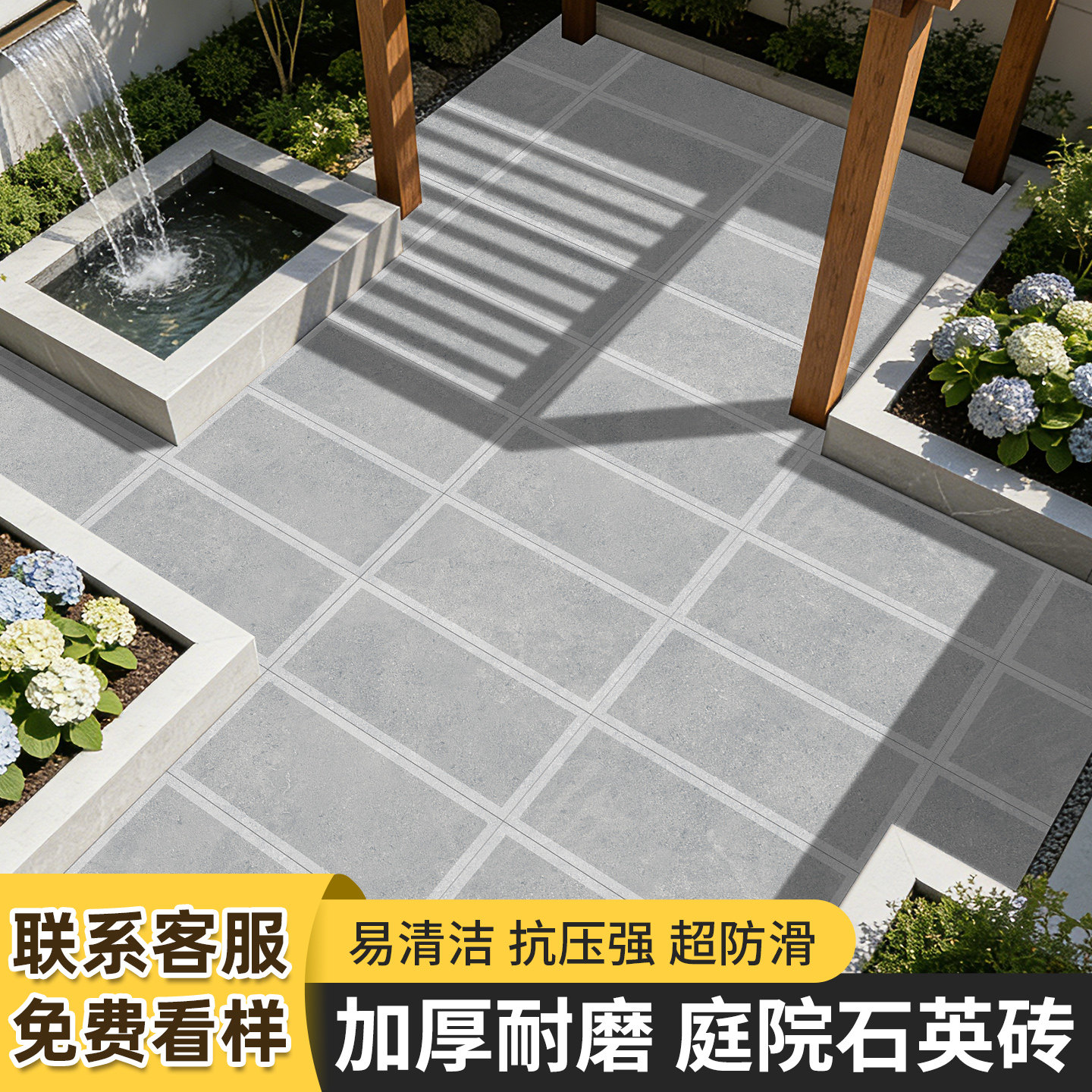 生态地铺石300x600院子石英砖庭院地砖别墅花园室外瓷砖户外pc砖,淘宝优惠券,粉丝福利购,淘宝优惠卷