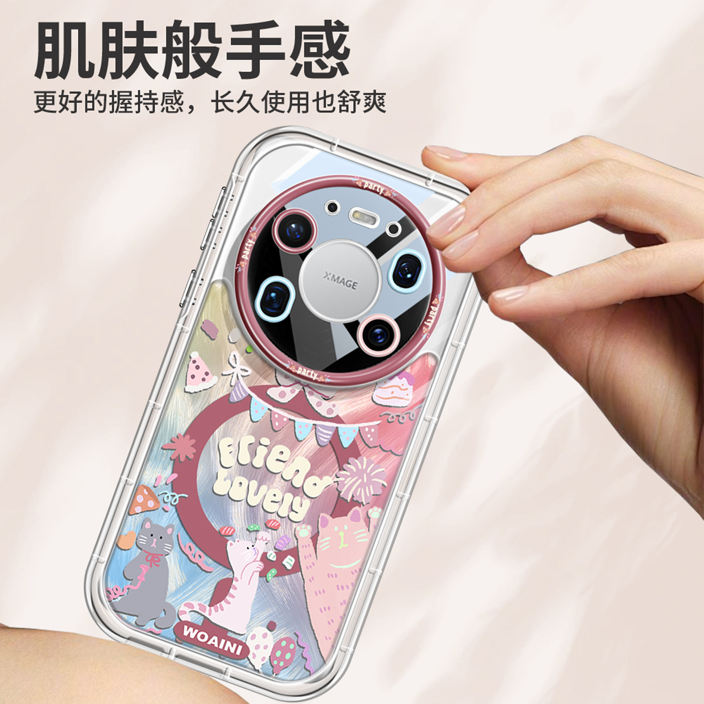 派对猫气囊适用华为Mate80Pro手机壳羽纱mate80promax新款硅胶70air高颜值60支架磁吸透明50防摔40小众30轻薄 - 图1