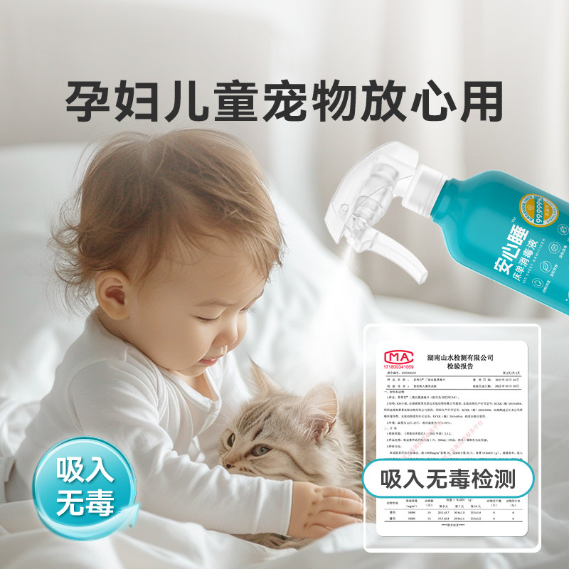 hpv床上除螨杀菌喷雾床垫消毒床品去螨虫神器酒店床单专用除菌剂,淘宝优惠券,粉丝福利购,淘宝优惠卷