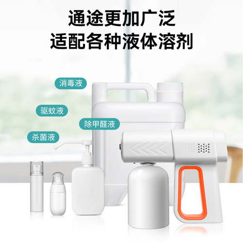 消毒喷雾枪次氯酸雾化机酒精紫外线喷枪纳米蓝光电动家用杀菌器 - 图3