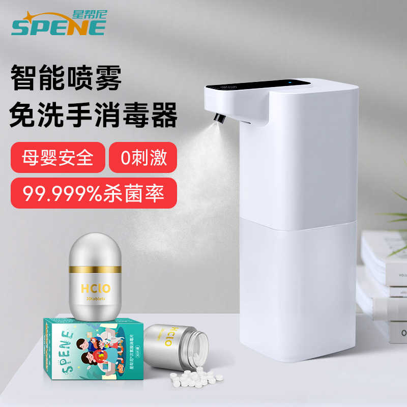 自动消毒液器-新人首单立减十元-2022年3月|淘宝海外 自动消毒液器-新人首单立减十元-2022年3月|淘宝海外