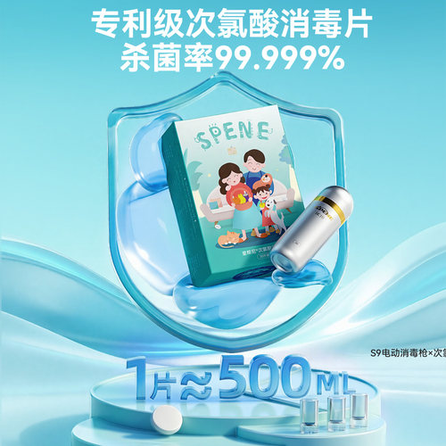 消毒喷雾枪次氯酸雾化机酒精紫外线喷枪纳米蓝光电动家用杀菌器 - 图1