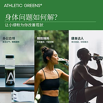 AG小绿粉90天装Athleticgreens膳食营养粉[180元优惠券]-寻折猪