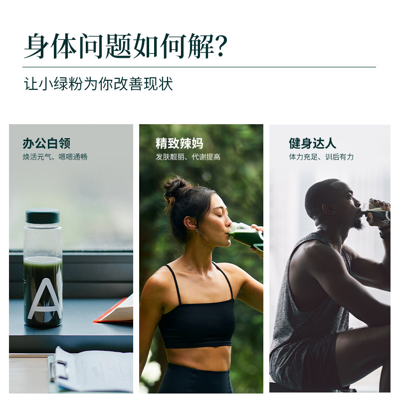 【10天体验装】ag1小绿粉膳食益生菌 athleticgreens海外丽人海外膳补