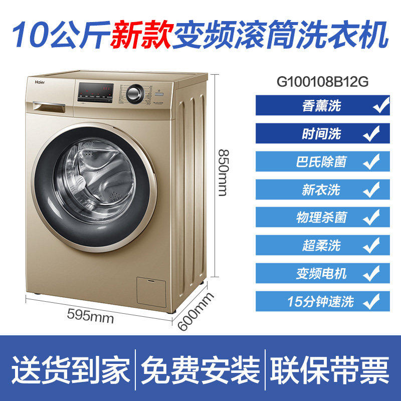 海尔滚筒10公斤kg大容量家用洗衣机 海尔第三洗衣机