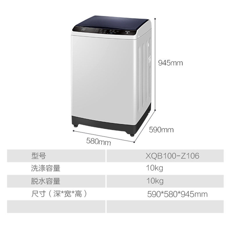 haier海尔全自动波轮定频洗衣机 海尔第三洗衣机
