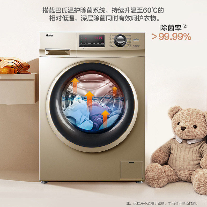 海尔滚筒10公斤kg大容量家用洗衣机 海尔第三洗衣机