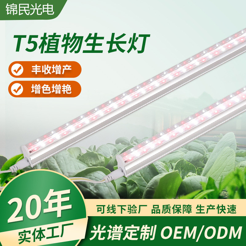 T5全光谱植物生长补光灯仿太阳光室内草莓水培叶菜蔬菜花卉绿植,淘宝优惠券,粉丝福利购,淘宝优惠卷