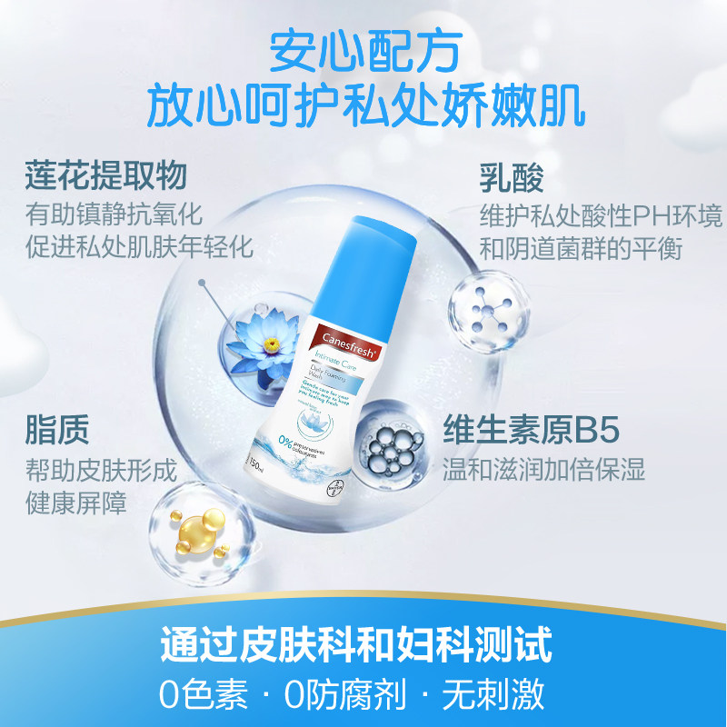 拜耳canesten凯妮汀私处泡沫护理液 Canesten凯妮汀海外私处洗液