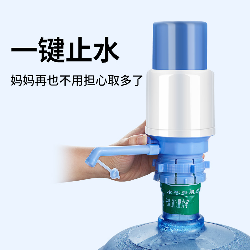 压水器桶装水抽水器自动手压式矿泉水手动按压器家用饮水机桶装水 - 图3