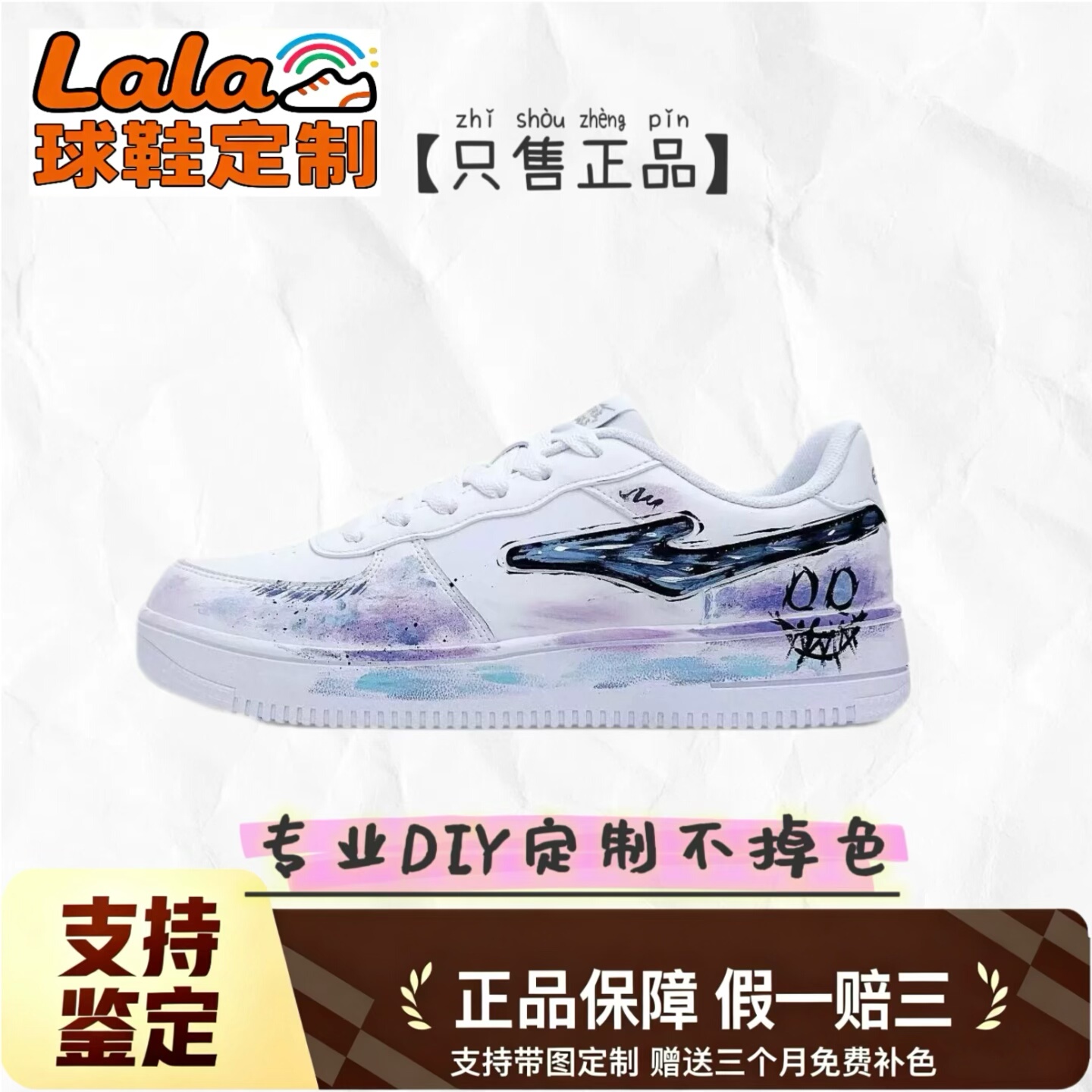 定制球鞋 正品鸿星尔克 梦幻涂鸦  空军一号 板鞋 男女同款 白蓝,淘宝优惠券,粉丝福利购,淘宝优惠卷