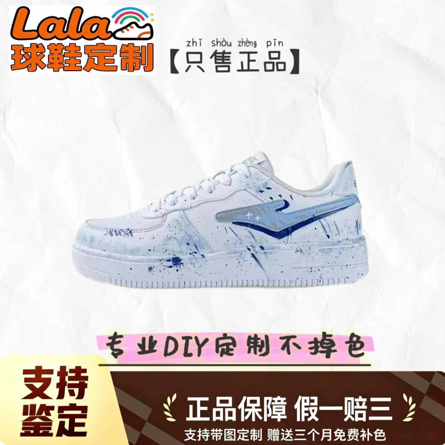 定制球鞋 正品鸿星尔克 梦幻涂鸦  空军一号 板鞋 男女同款 白蓝,淘宝优惠券,粉丝福利购,淘宝优惠卷