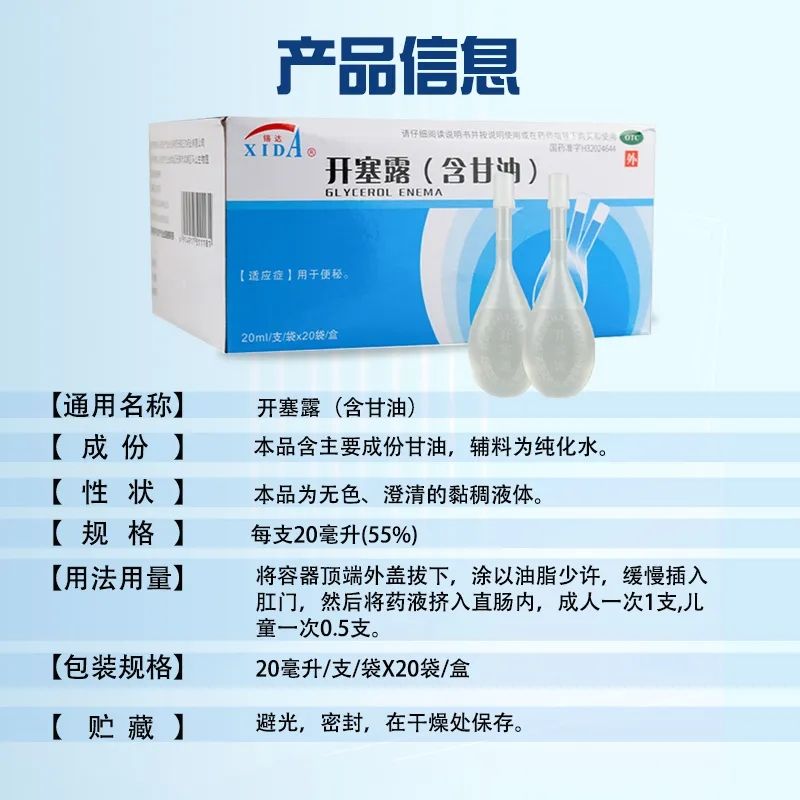  百源堂大药房肠胃用药