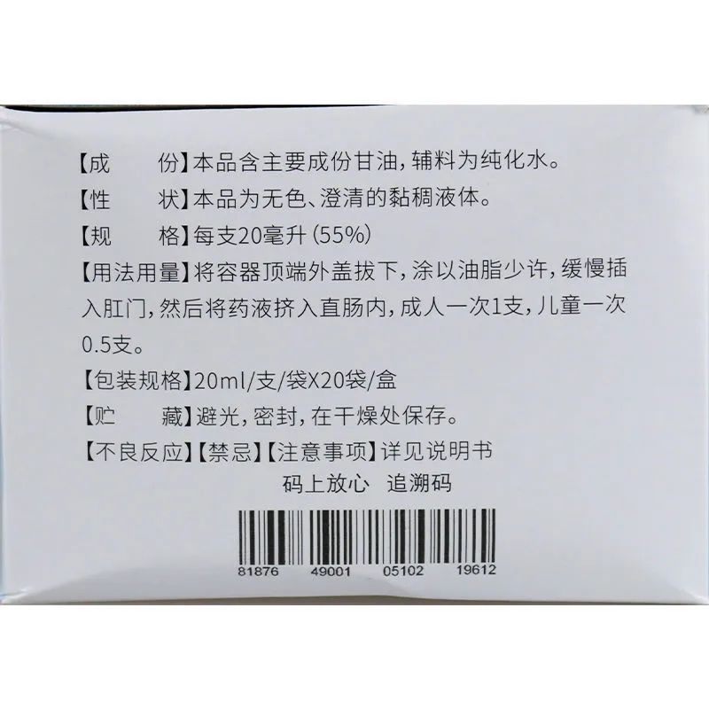  百源堂大药房肠胃用药