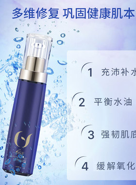 日本6GF系列精华液补水保湿35ml