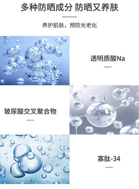 6GF防晒隔离霜SPF50+PA++++