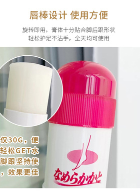 小林制药足用滋润棒修护保湿